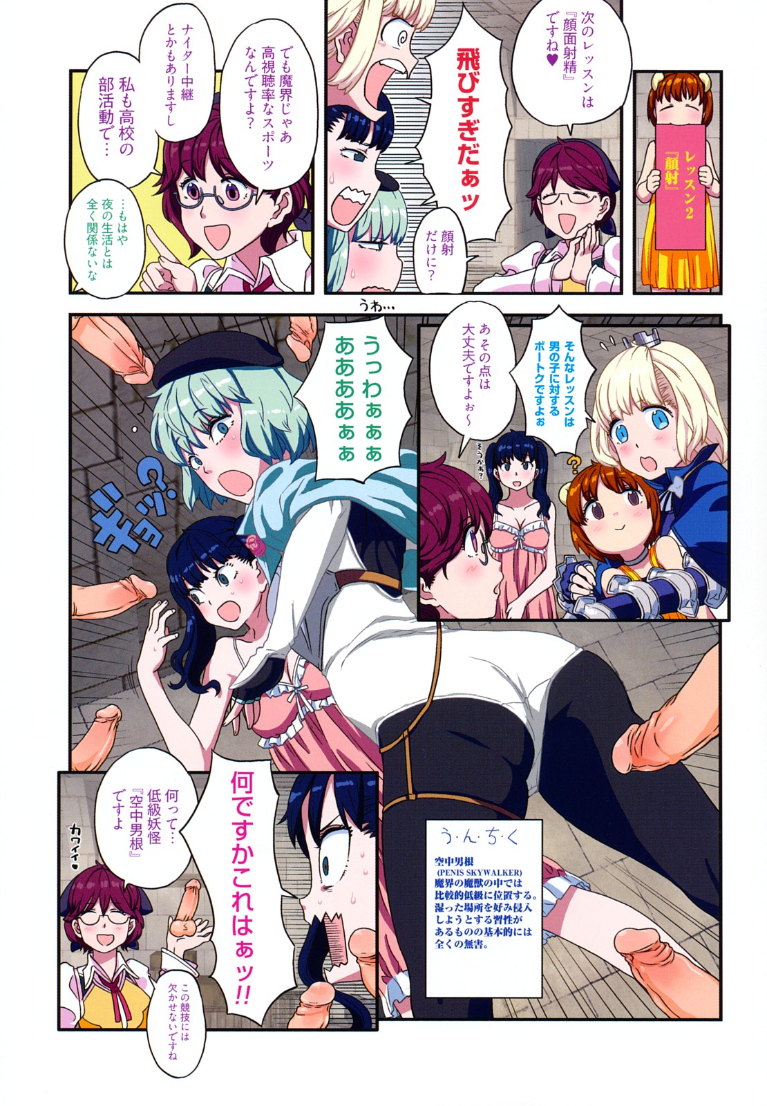 [A-10] Lord of Trash 完全版