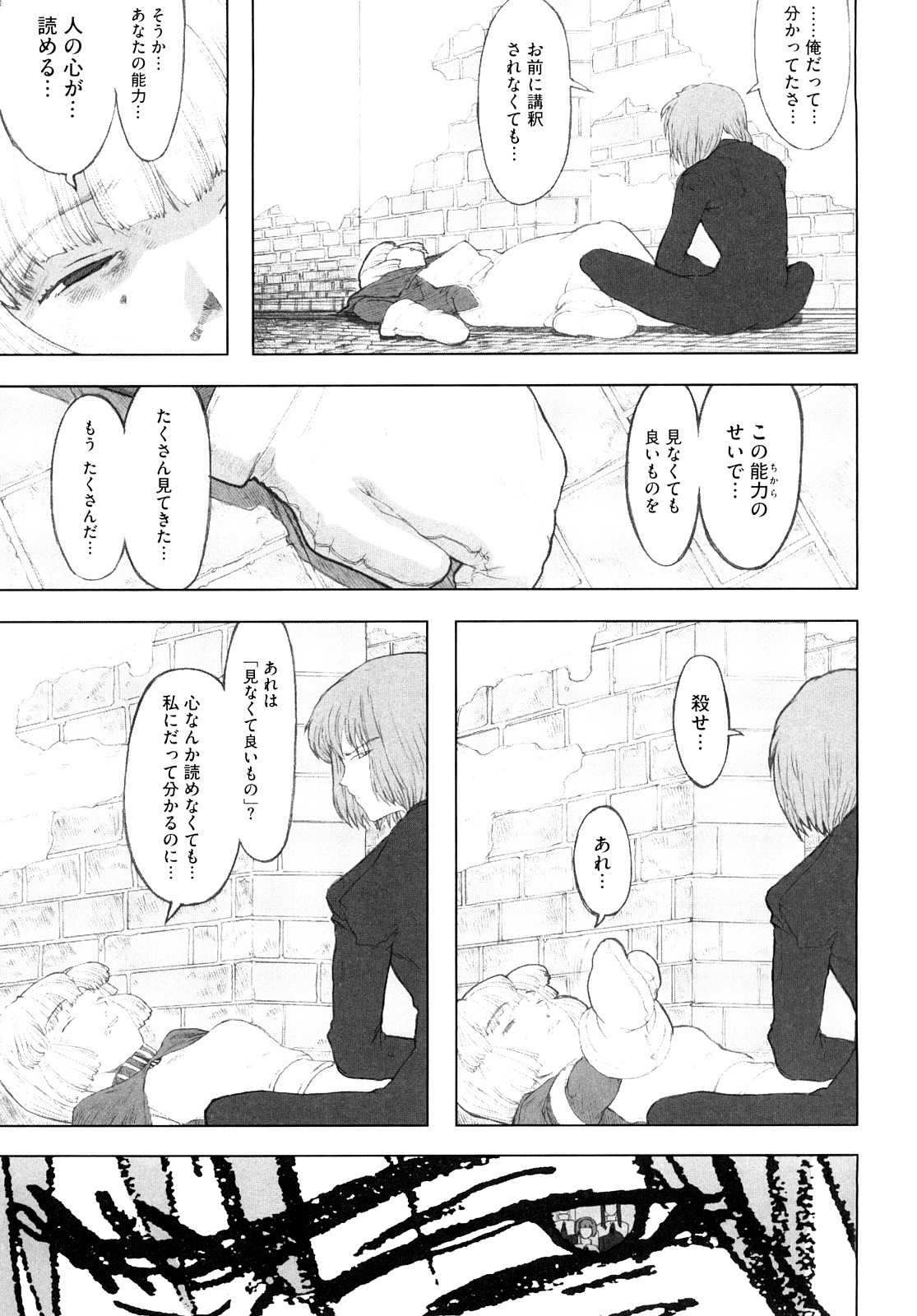 [A-10] Lord of Trash 完全版