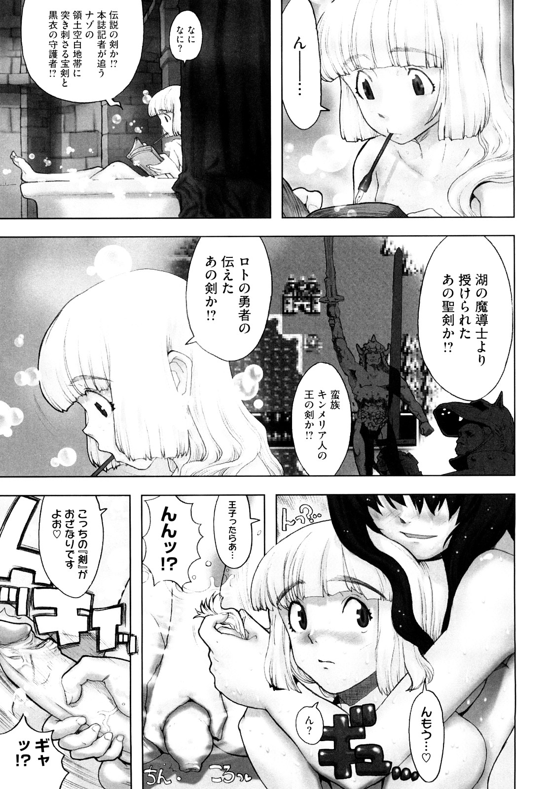 [A-10] Lord of Trash 完全版