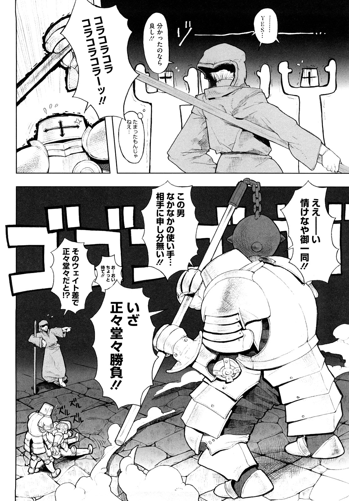 [A-10] Lord of Trash 完全版