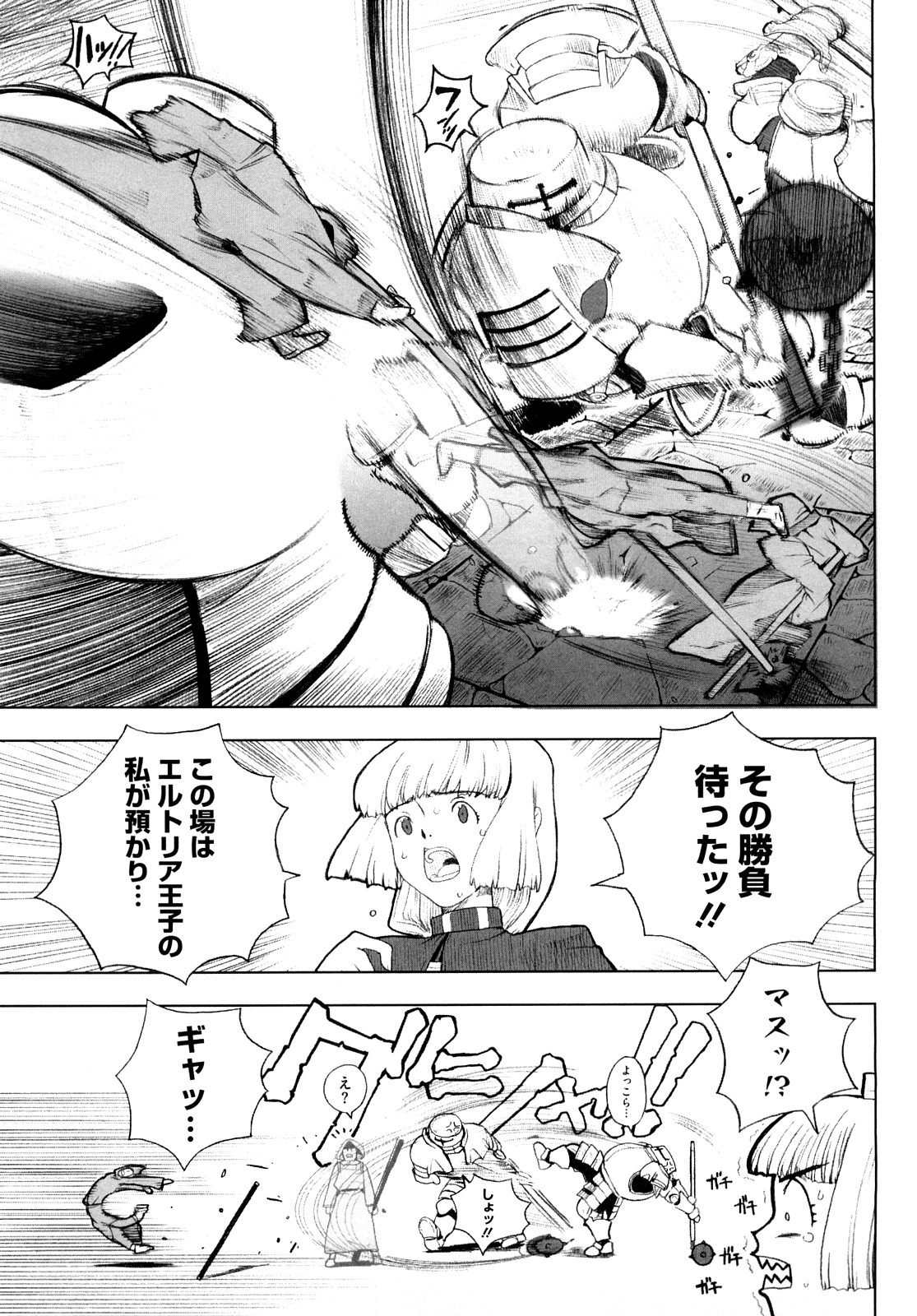 [A-10] Lord of Trash 完全版
