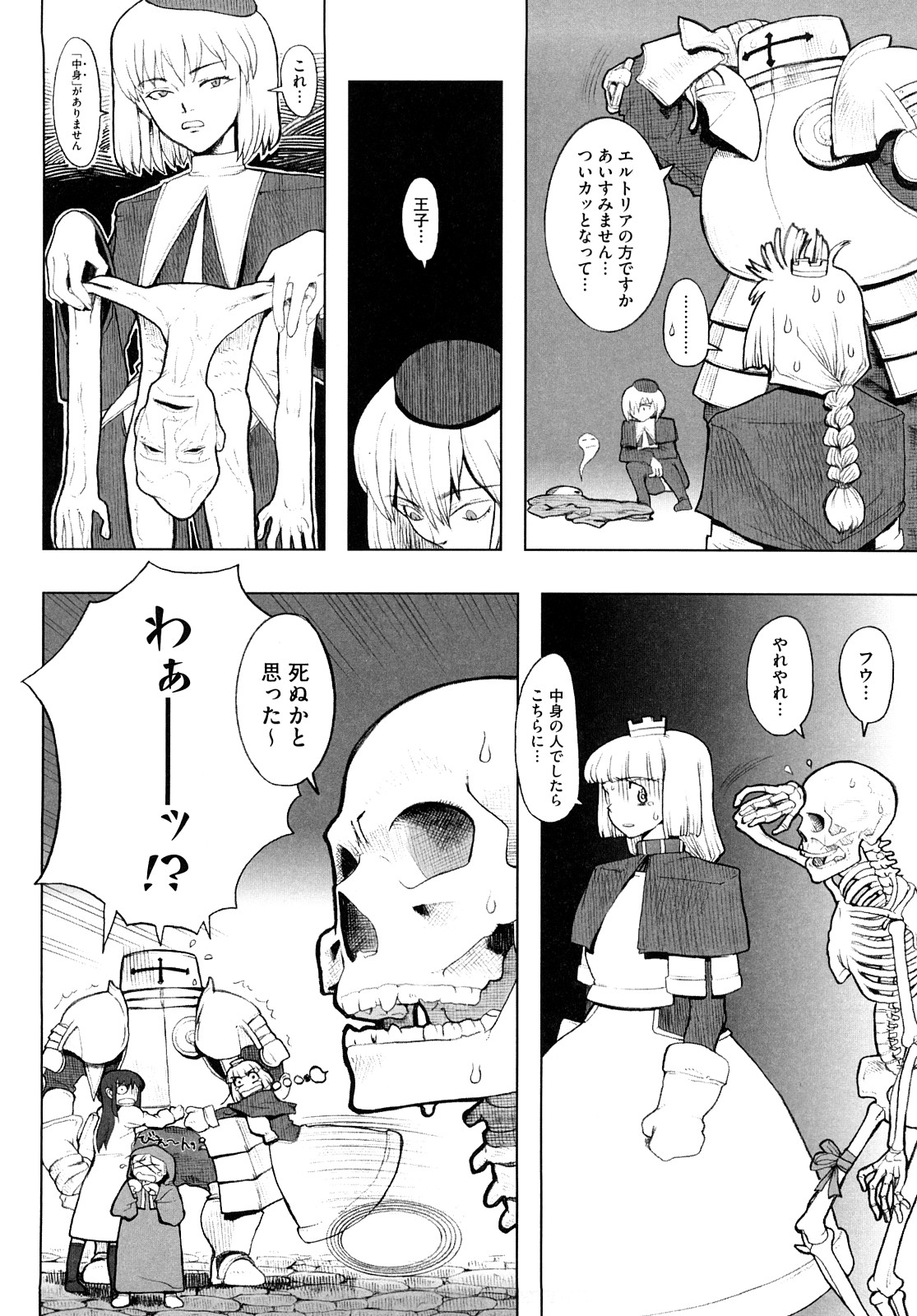 [A-10] Lord of Trash 完全版