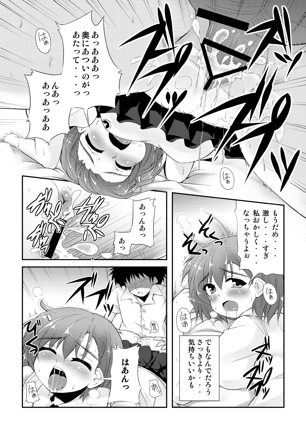 [あろけみい (てけひろ)] BIRIBIRI Study (とある科学の超電磁砲)