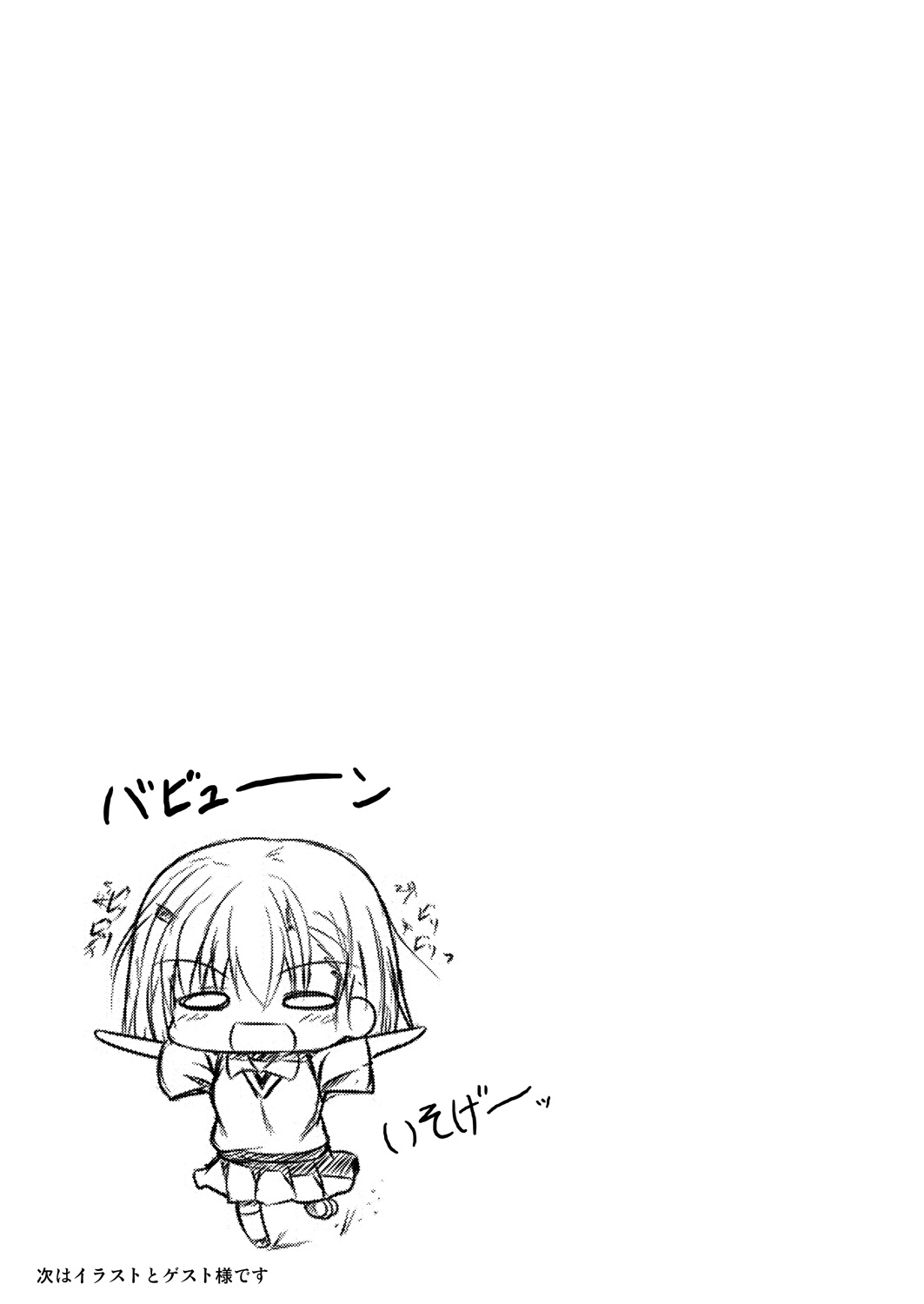 [あろけみい (てけひろ)] BIRIBIRI Study (とある科学の超電磁砲)