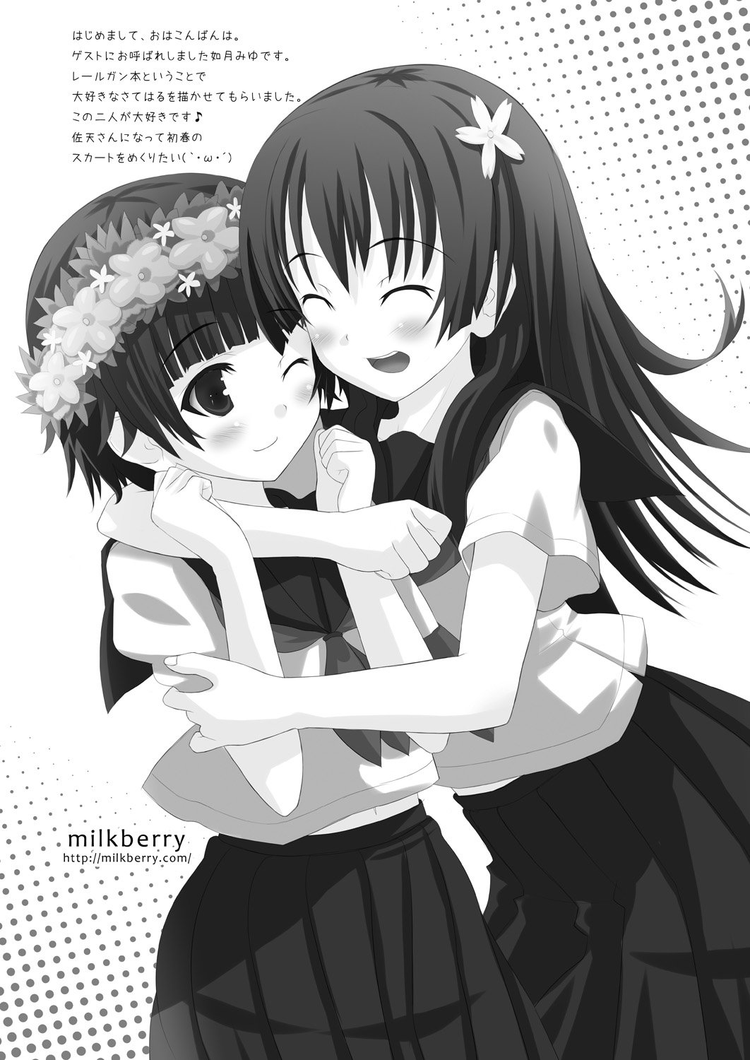 [あろけみい (てけひろ)] BIRIBIRI Study (とある科学の超電磁砲)
