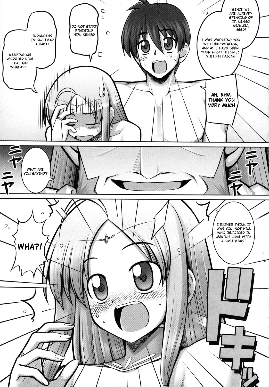 [無望菜志] テンタクル・ラバーズ [英訳]