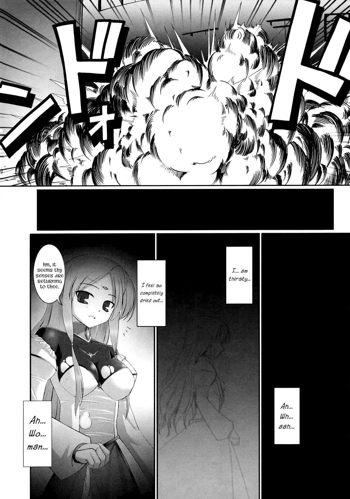 [無望菜志] テンタクル・ラバーズ [英訳]