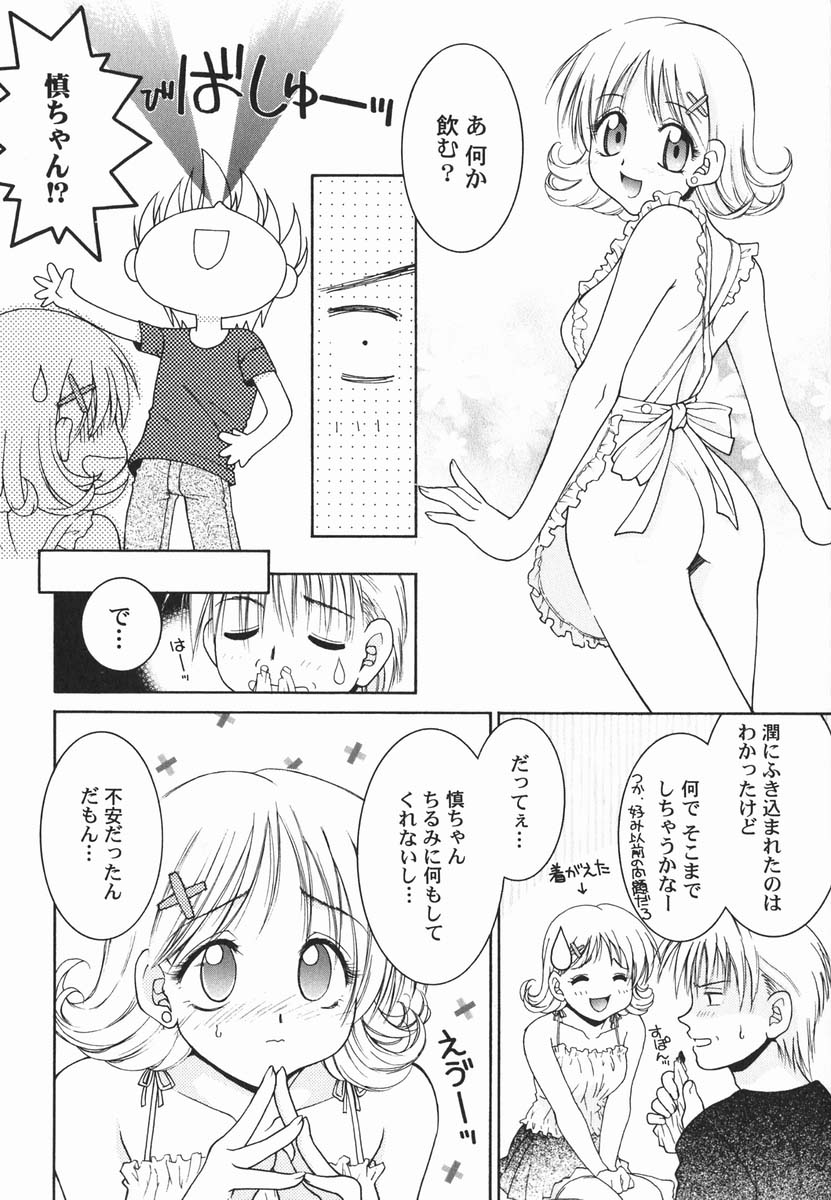 [氷純舞] ファースト♡キス