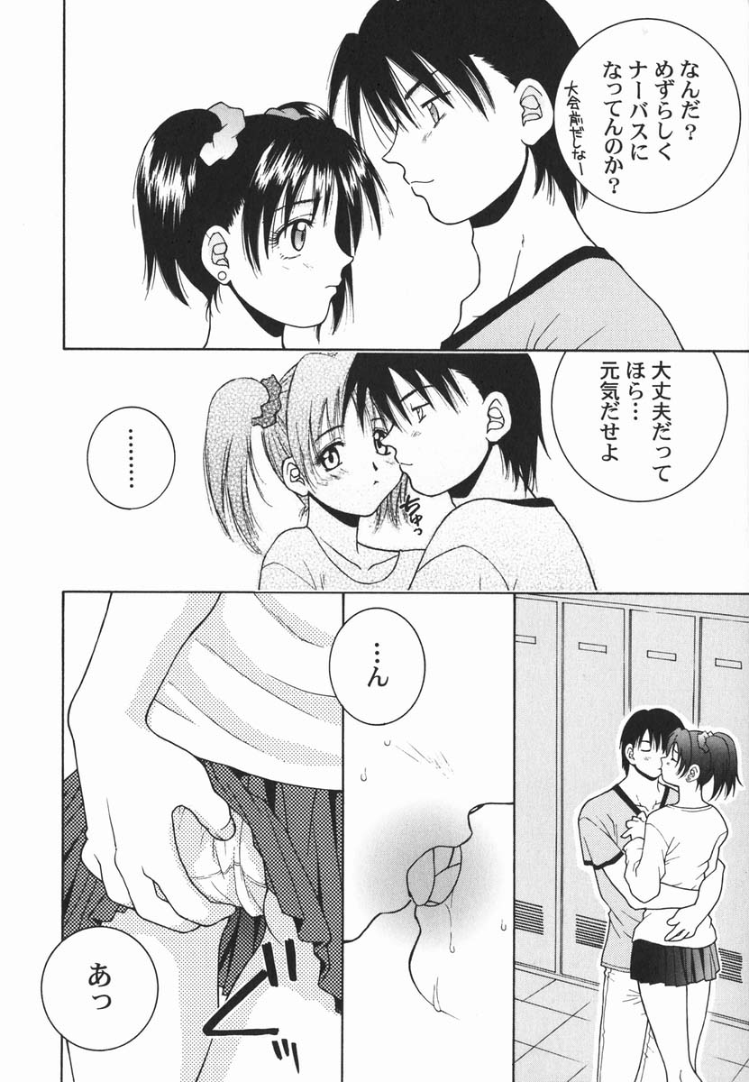 [氷純舞] ファースト♡キス