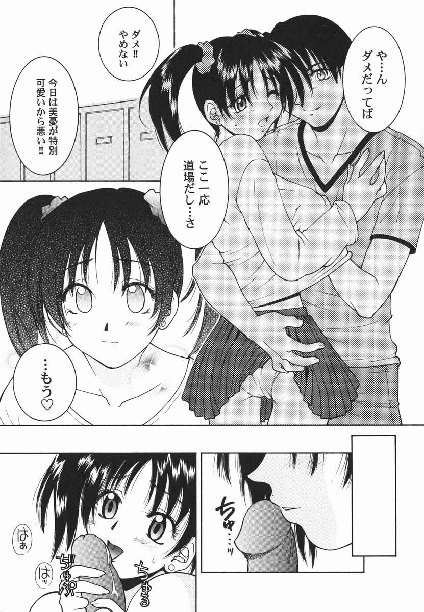 [氷純舞] ファースト♡キス