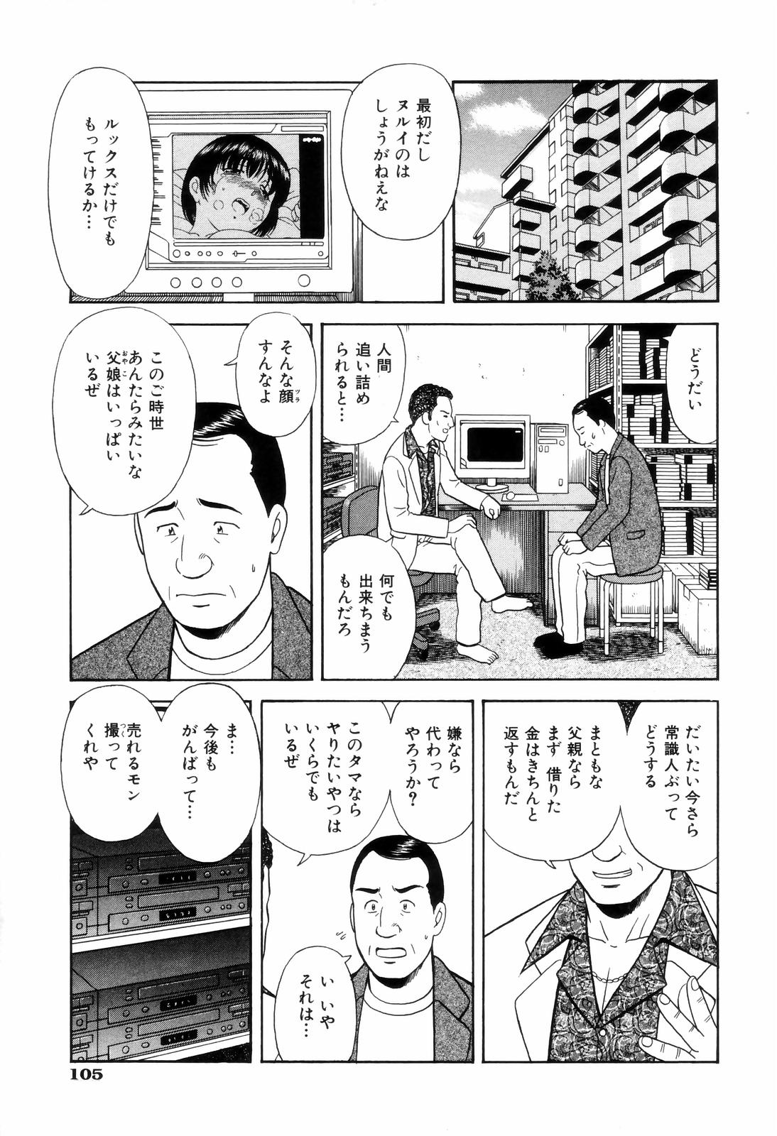 [杜拓哉] ダメって言ったのに