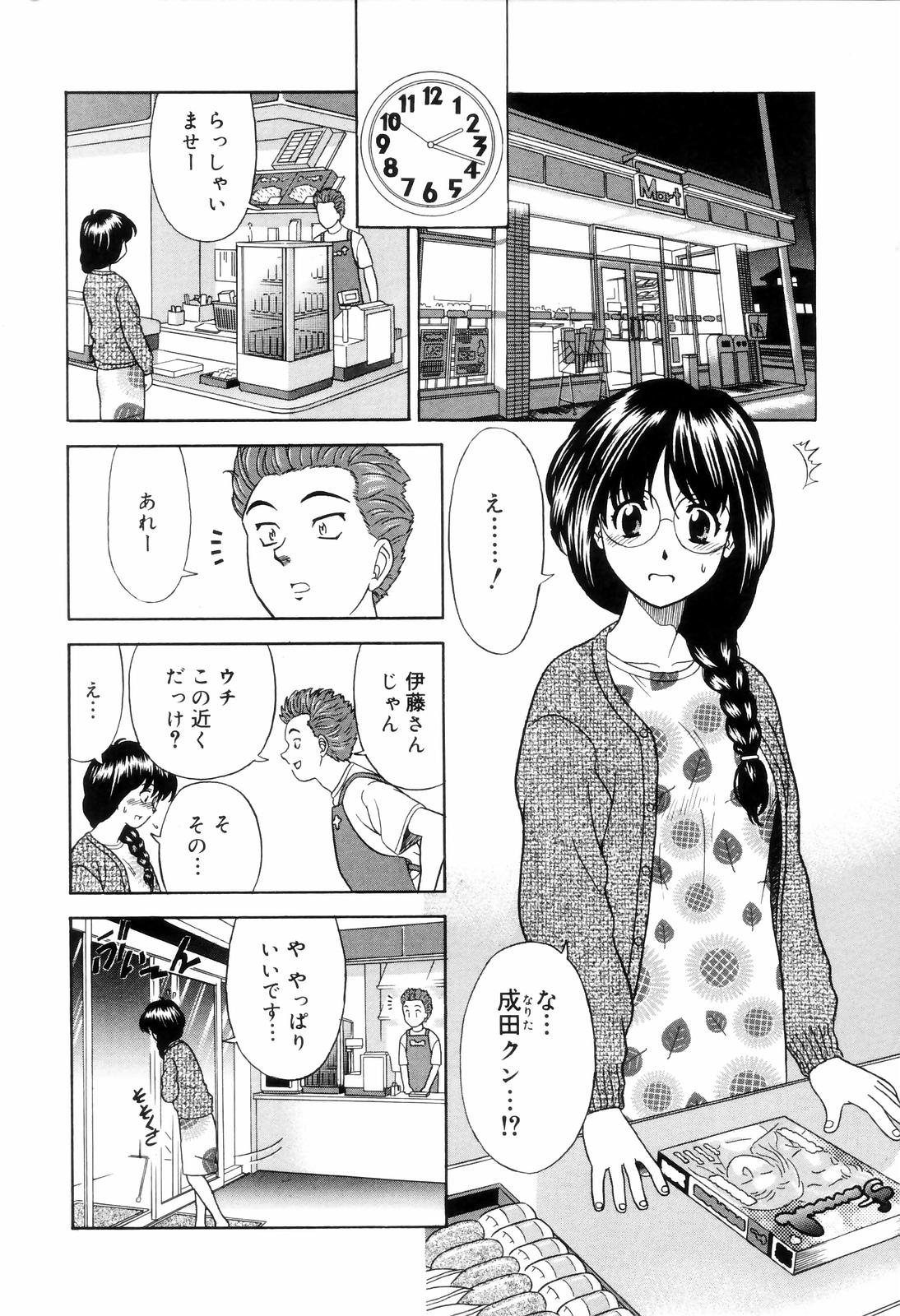 [杜拓哉] ダメって言ったのに