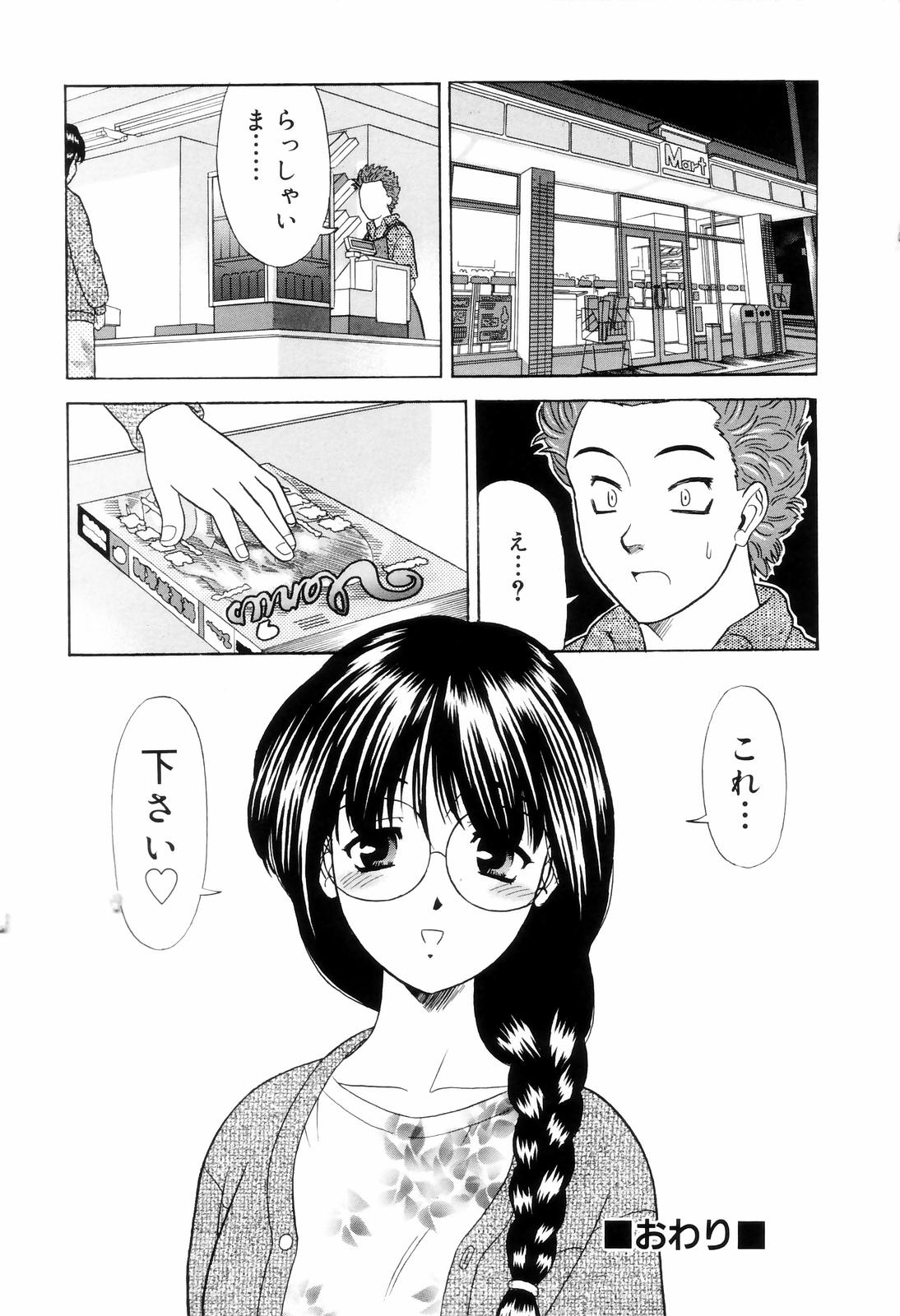 [杜拓哉] ダメって言ったのに