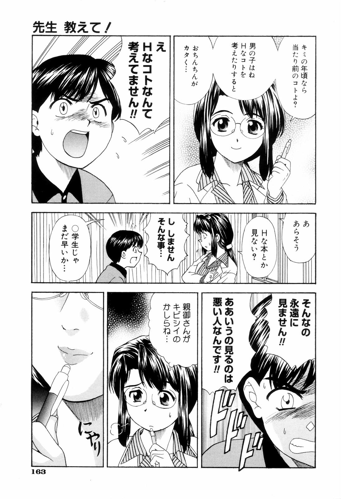 [杜拓哉] ダメって言ったのに