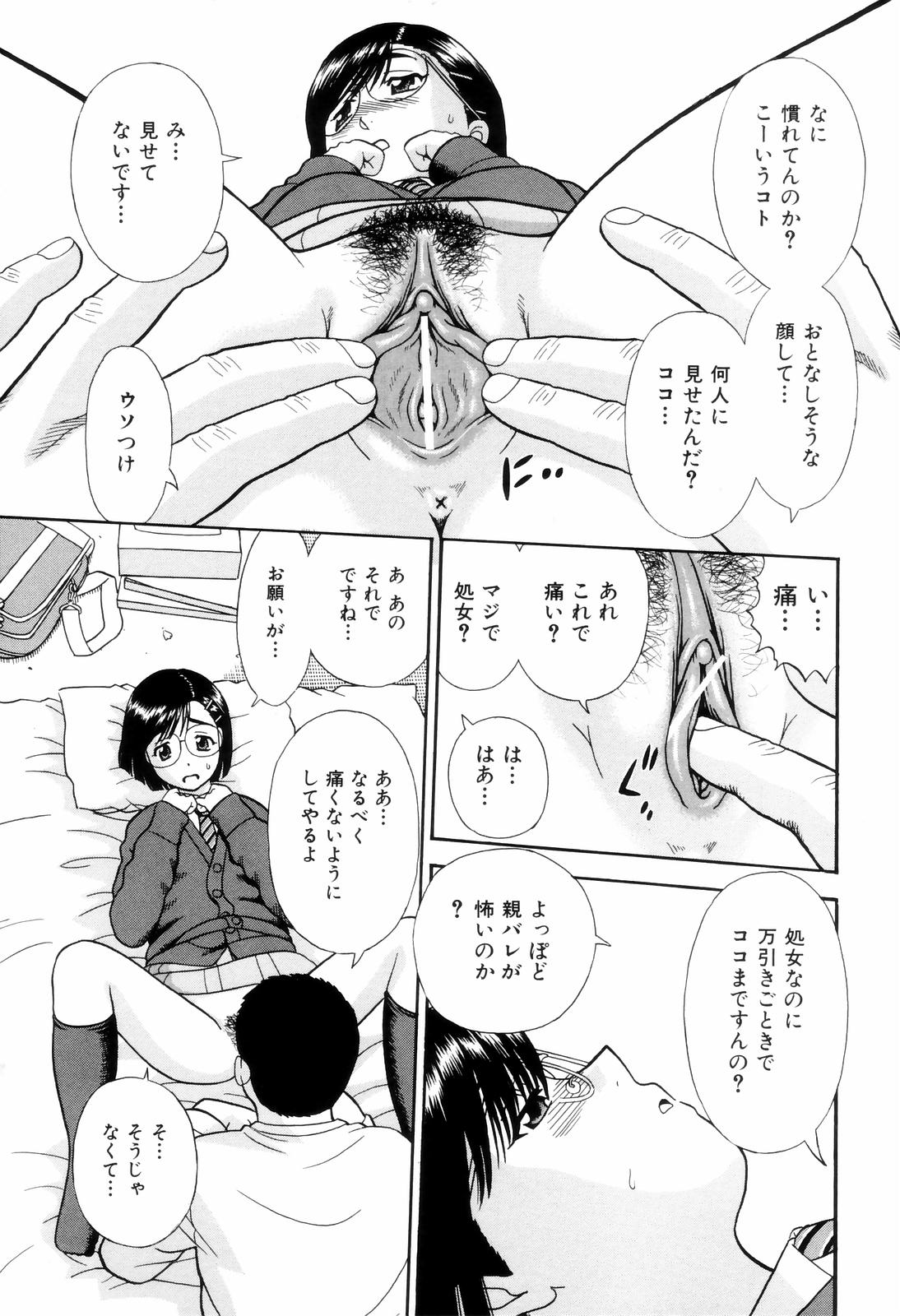 [杜拓哉] ダメって言ったのに