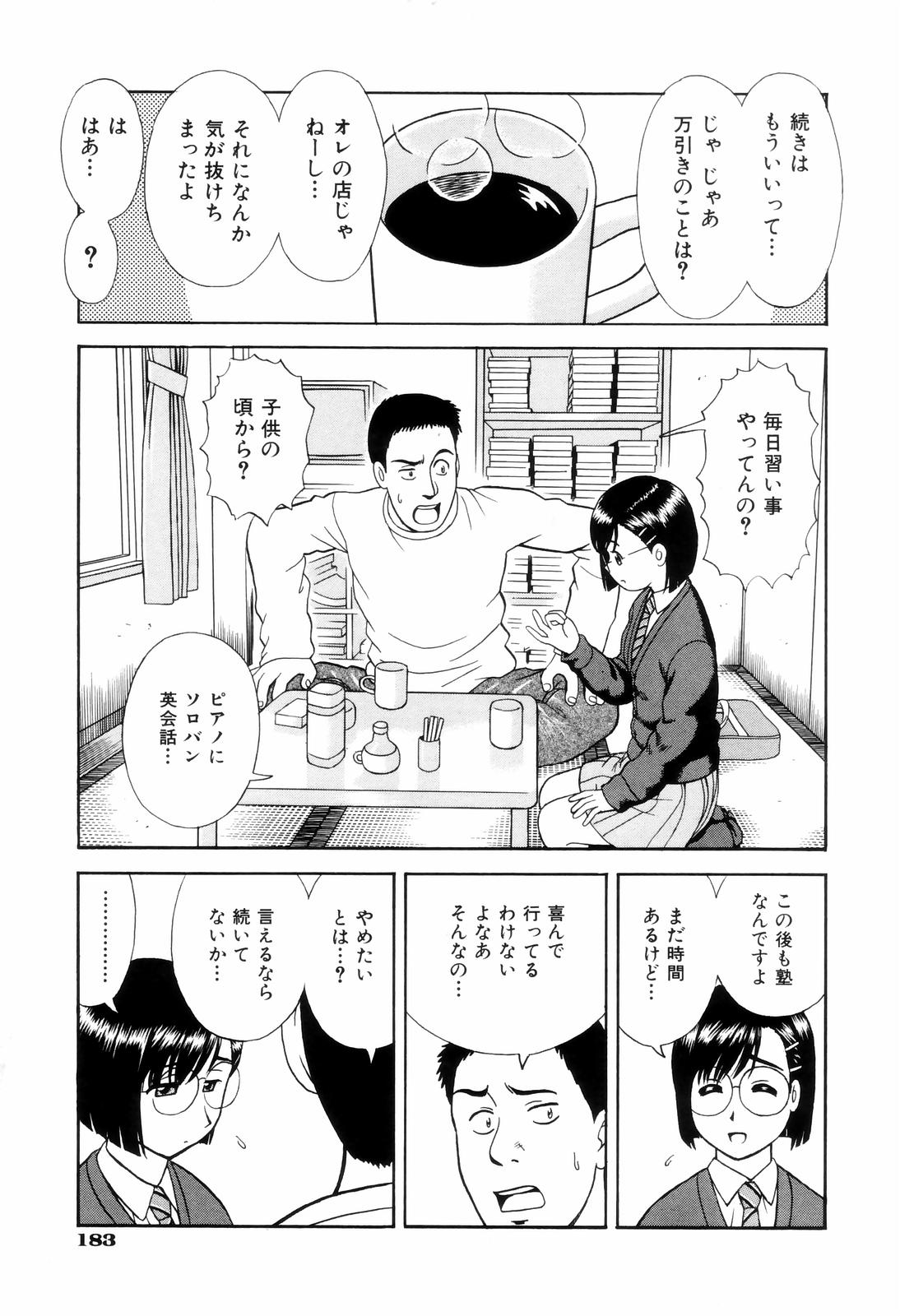 [杜拓哉] ダメって言ったのに
