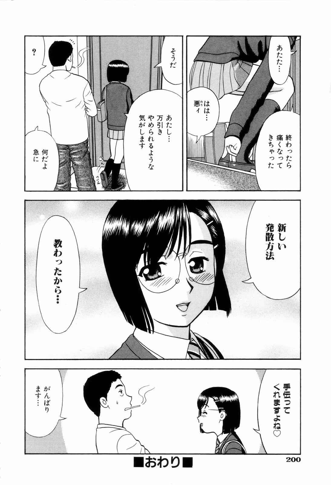[杜拓哉] ダメって言ったのに