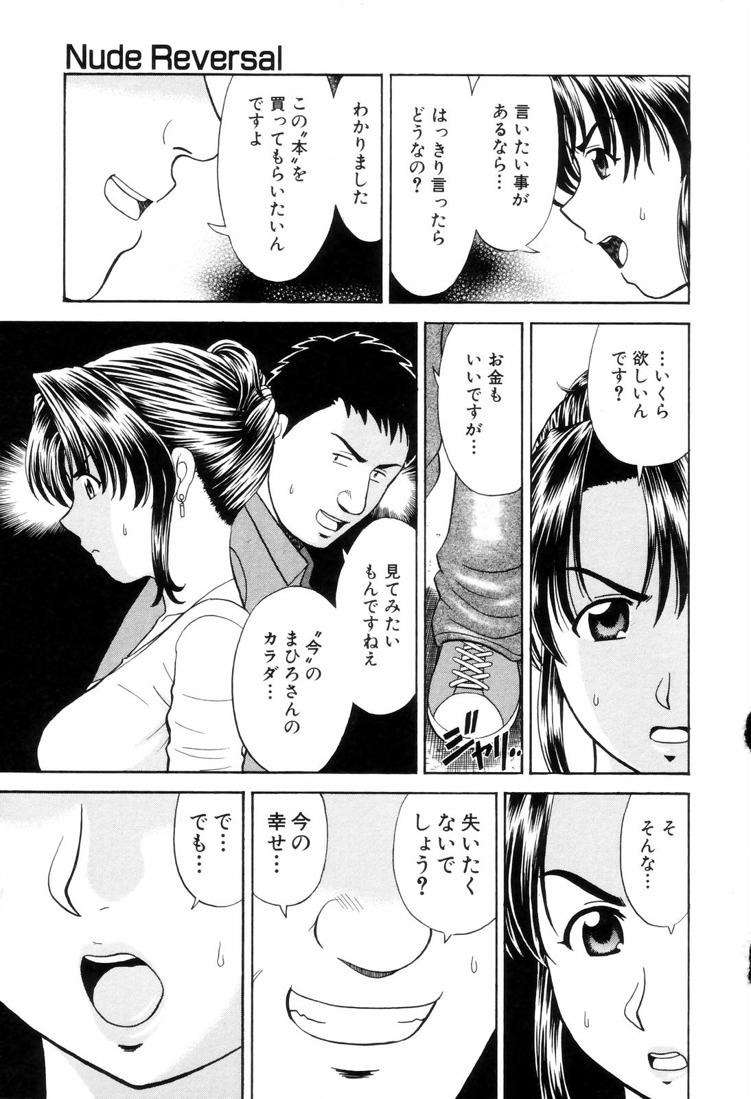 [杜拓哉] ダメって言ったのに
