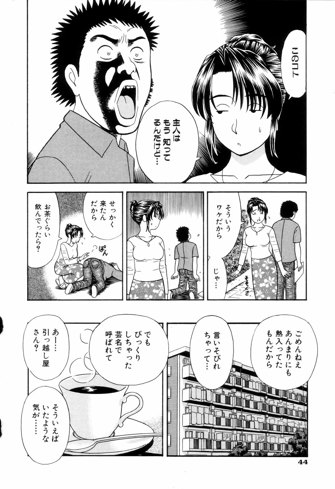 [杜拓哉] ダメって言ったのに