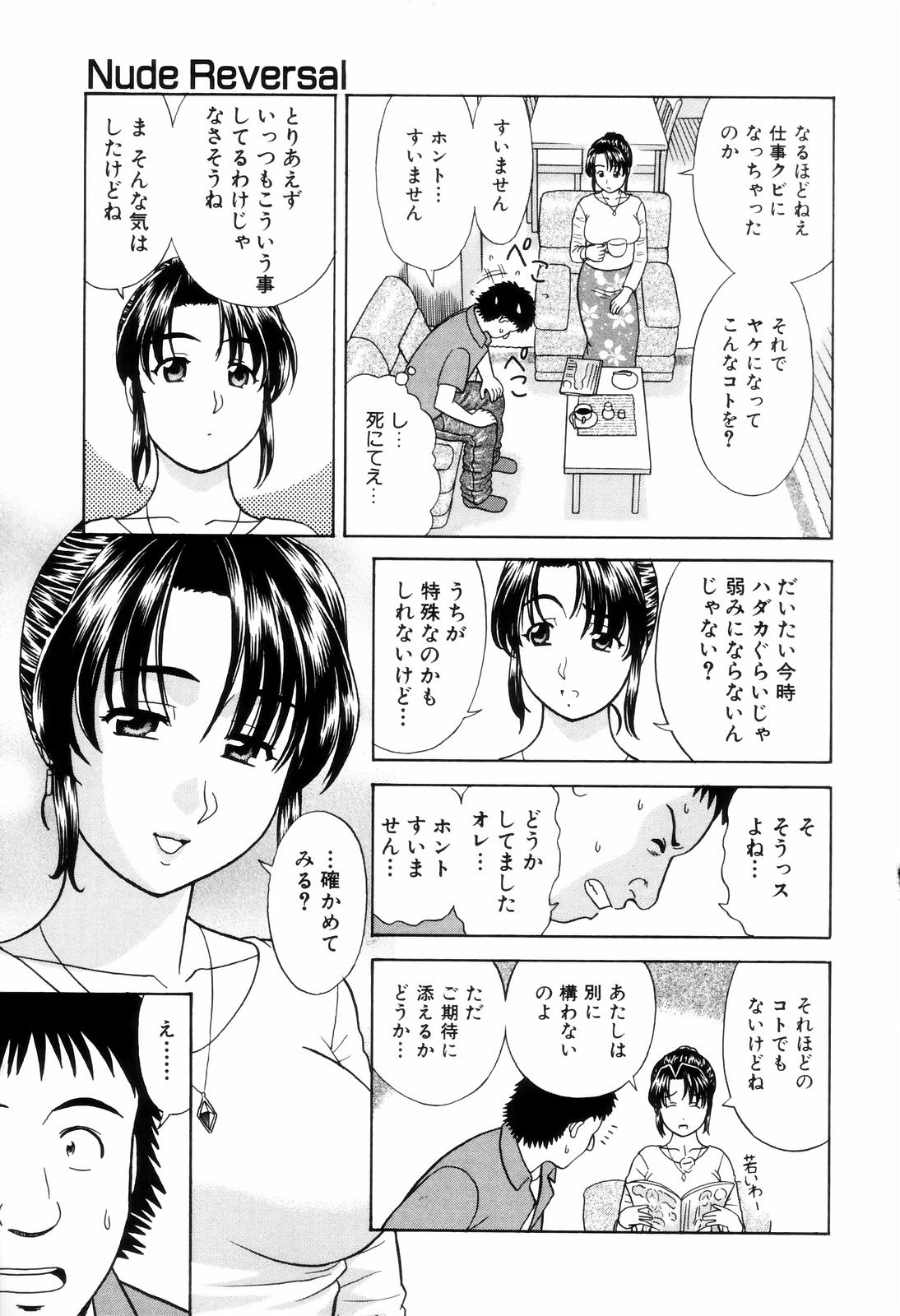 [杜拓哉] ダメって言ったのに