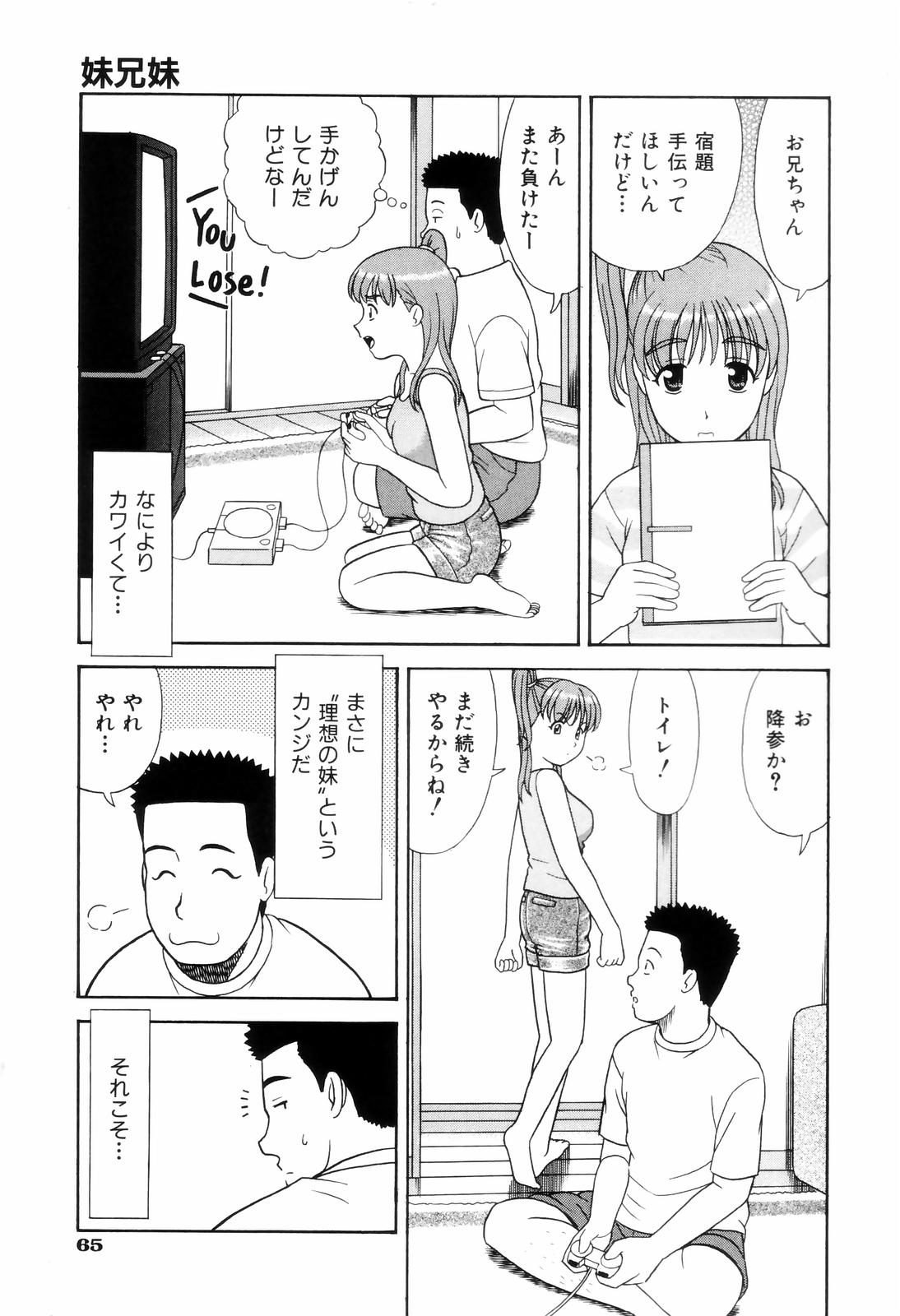 [杜拓哉] ダメって言ったのに