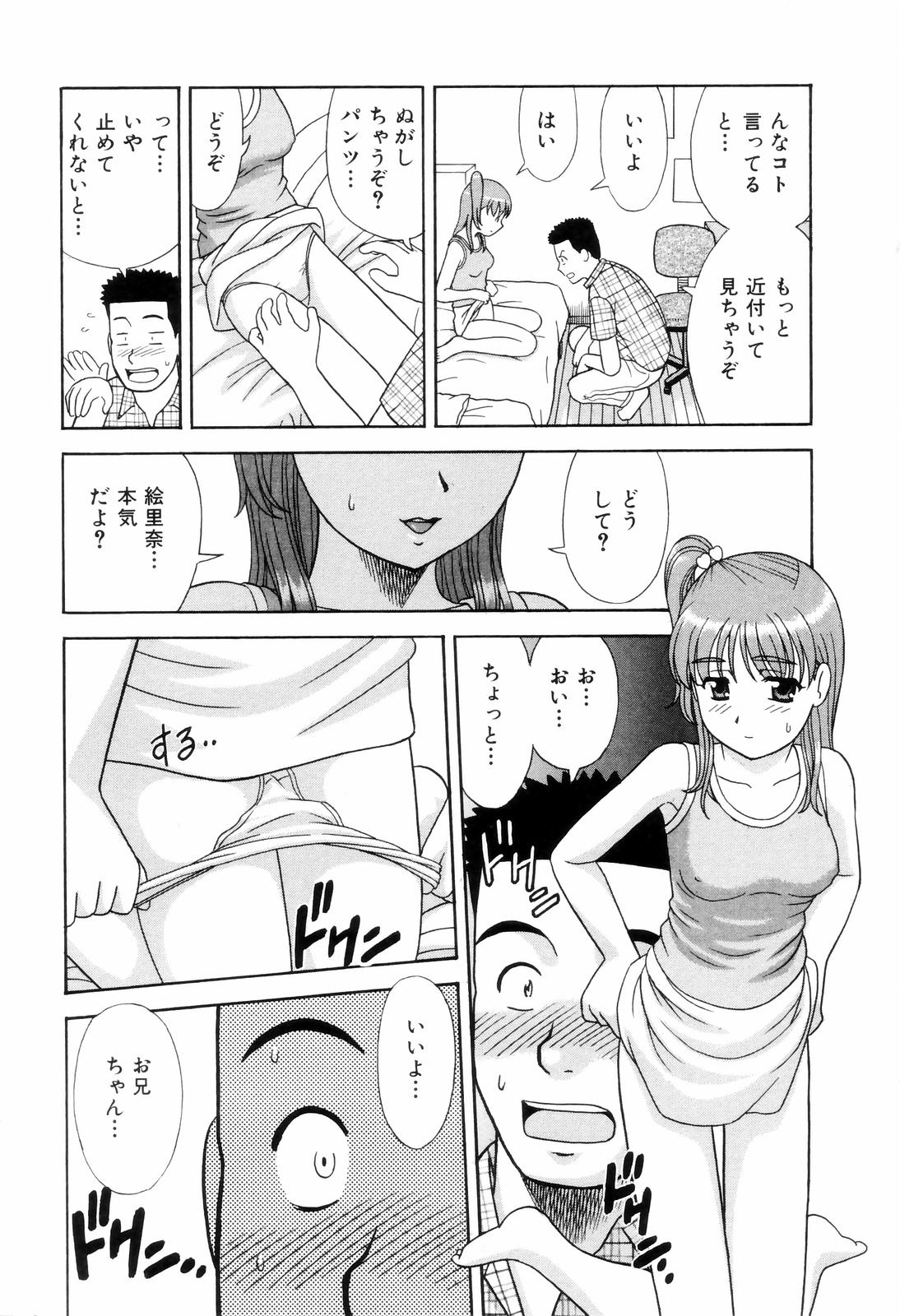 [杜拓哉] ダメって言ったのに