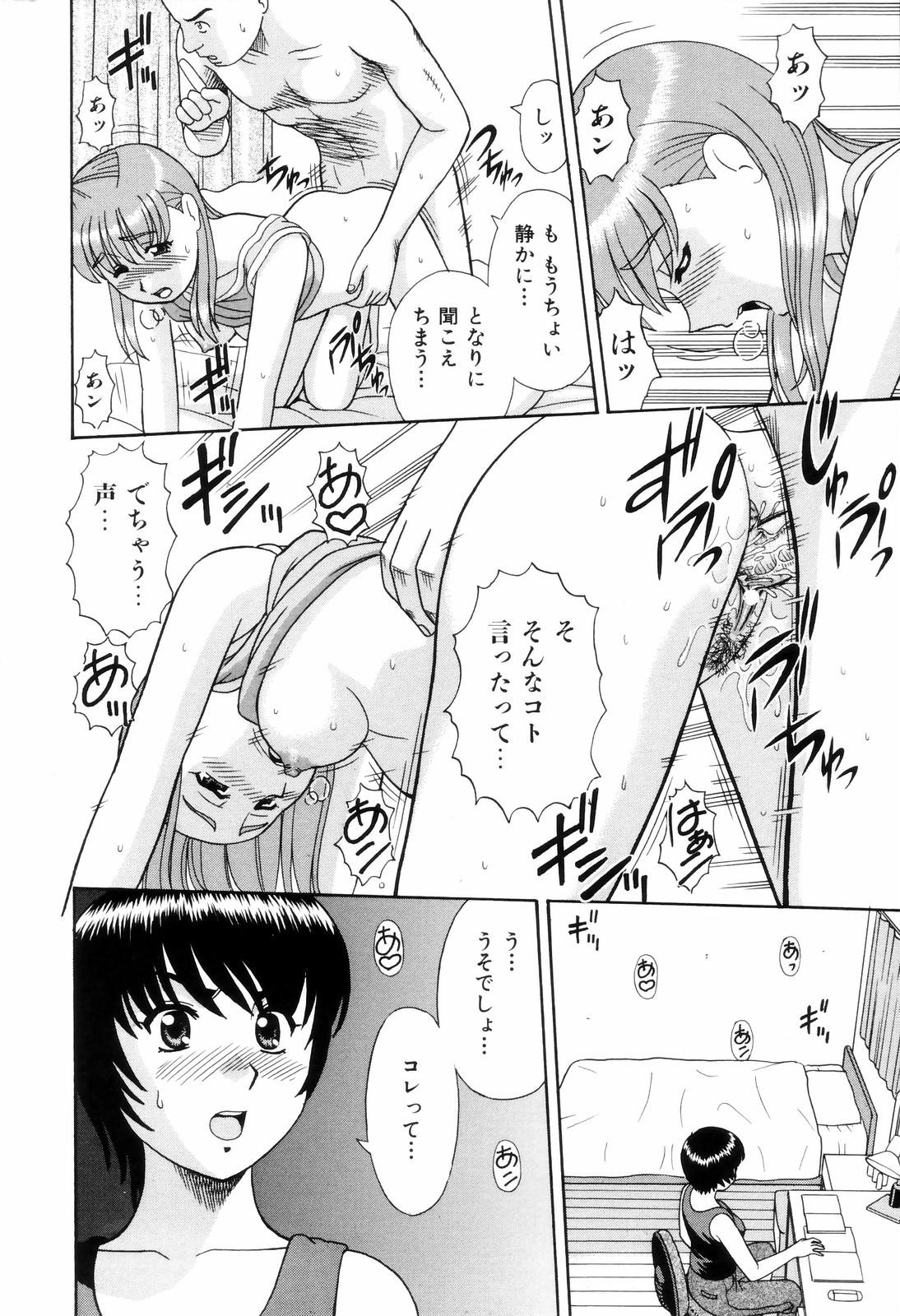 [杜拓哉] ダメって言ったのに