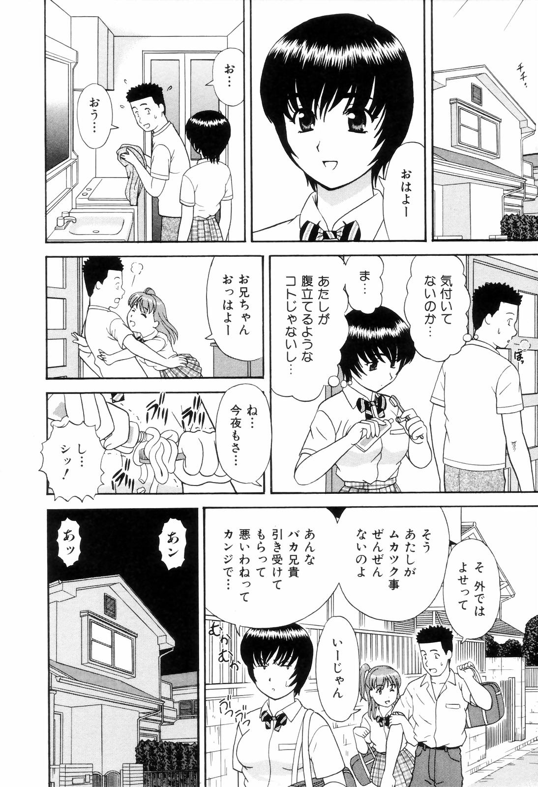 [杜拓哉] ダメって言ったのに