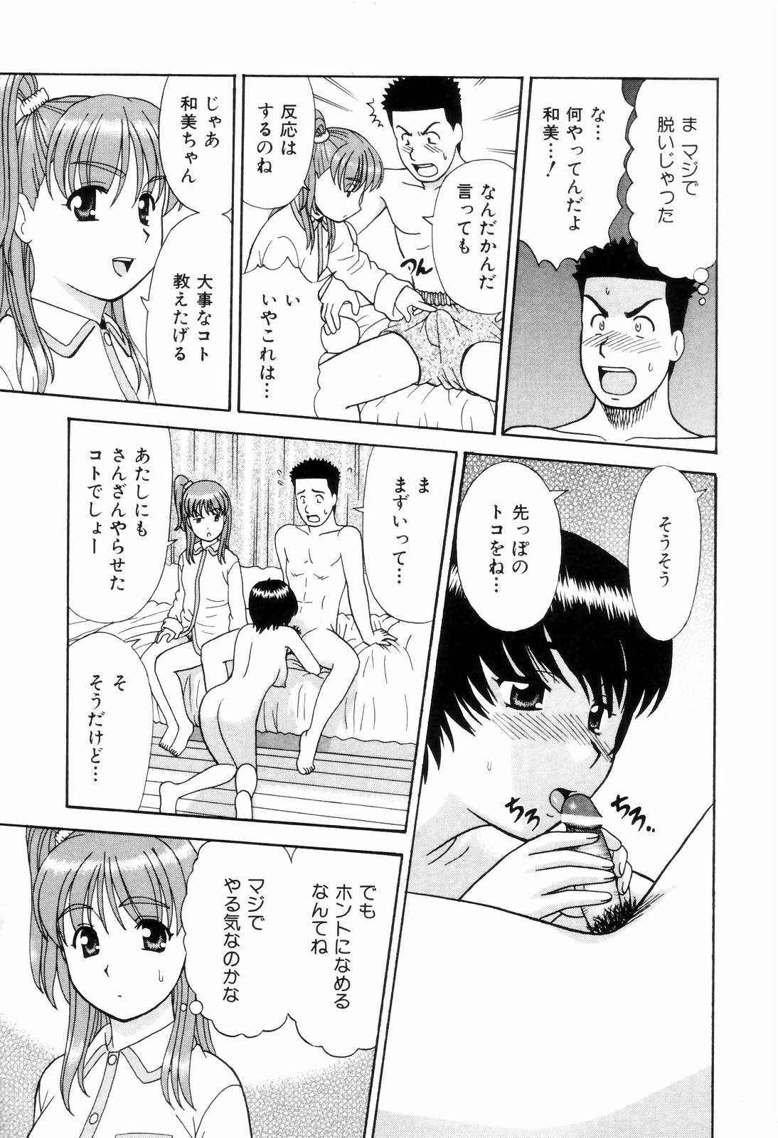 [杜拓哉] ダメって言ったのに