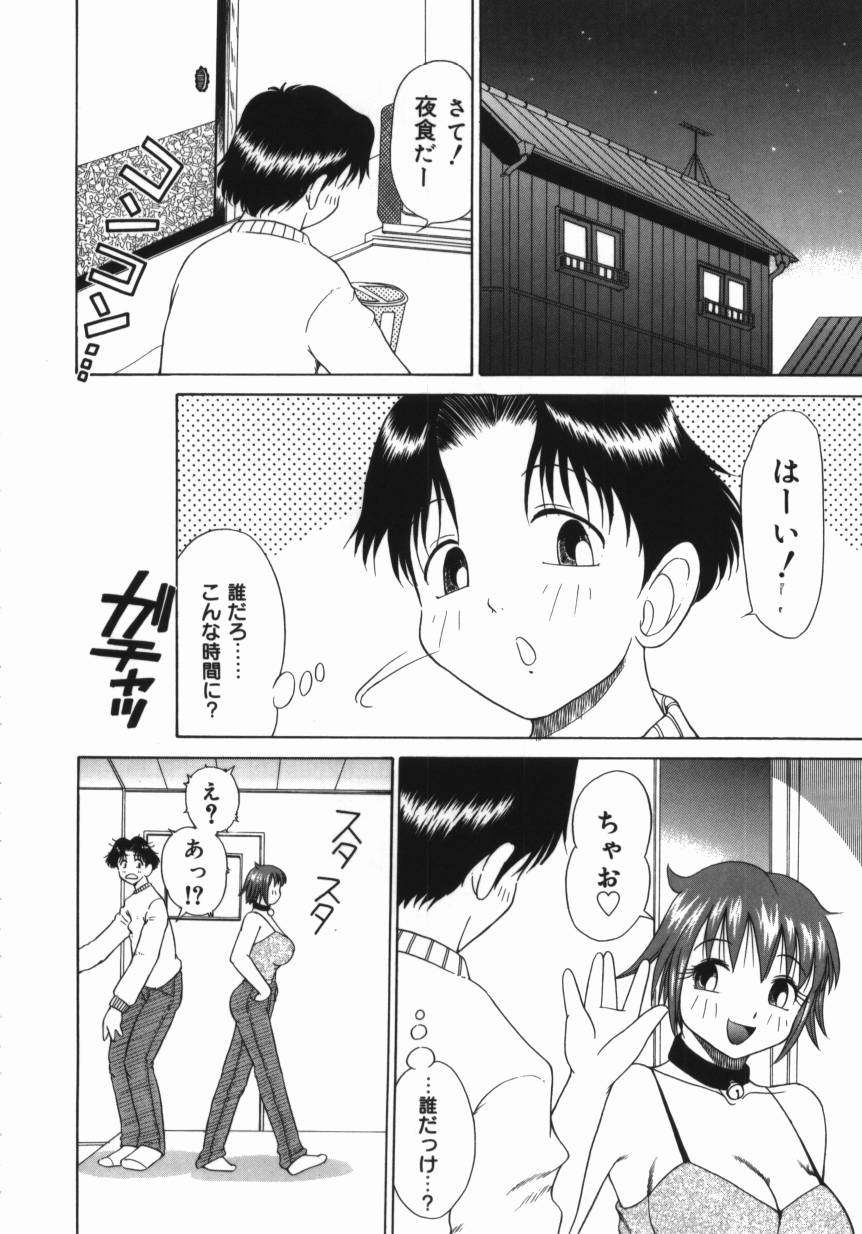[渚さなぎ] 妹 ～求めあう絆～