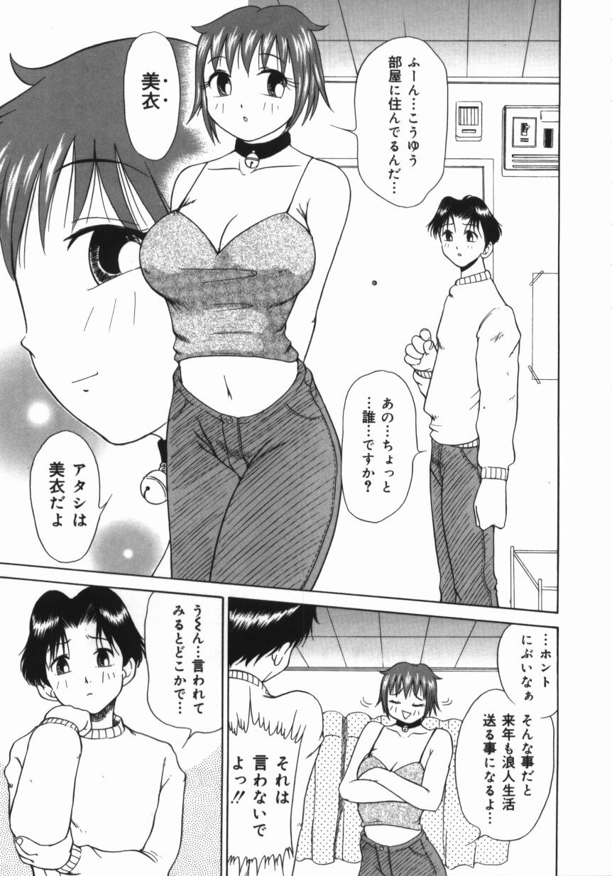 [渚さなぎ] 妹 ～求めあう絆～