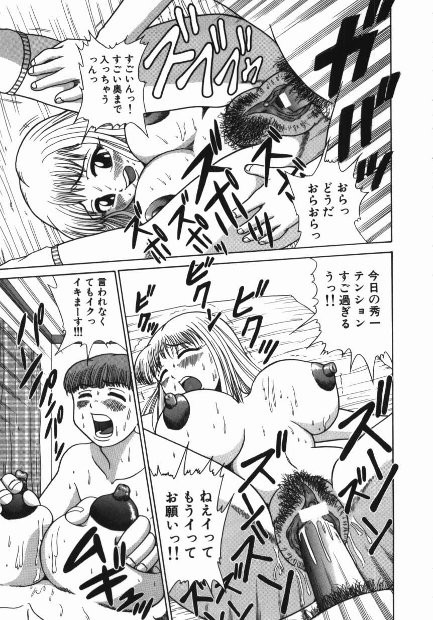 [渚さなぎ] 妹 ～求めあう絆～