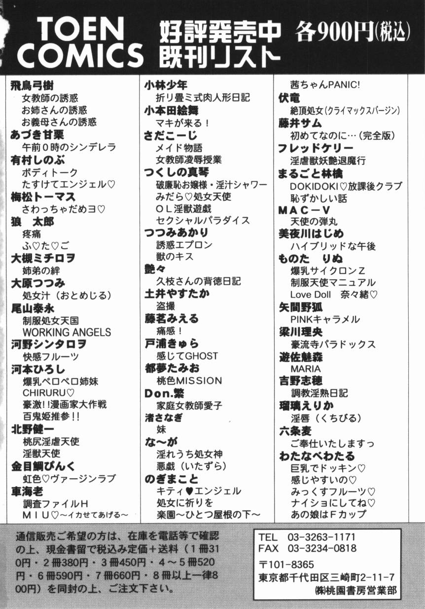 [渚さなぎ] 妹 ～求めあう絆～