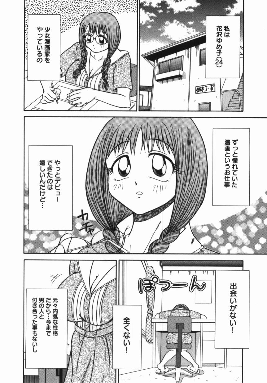 [渚さなぎ] 妹 ～求めあう絆～