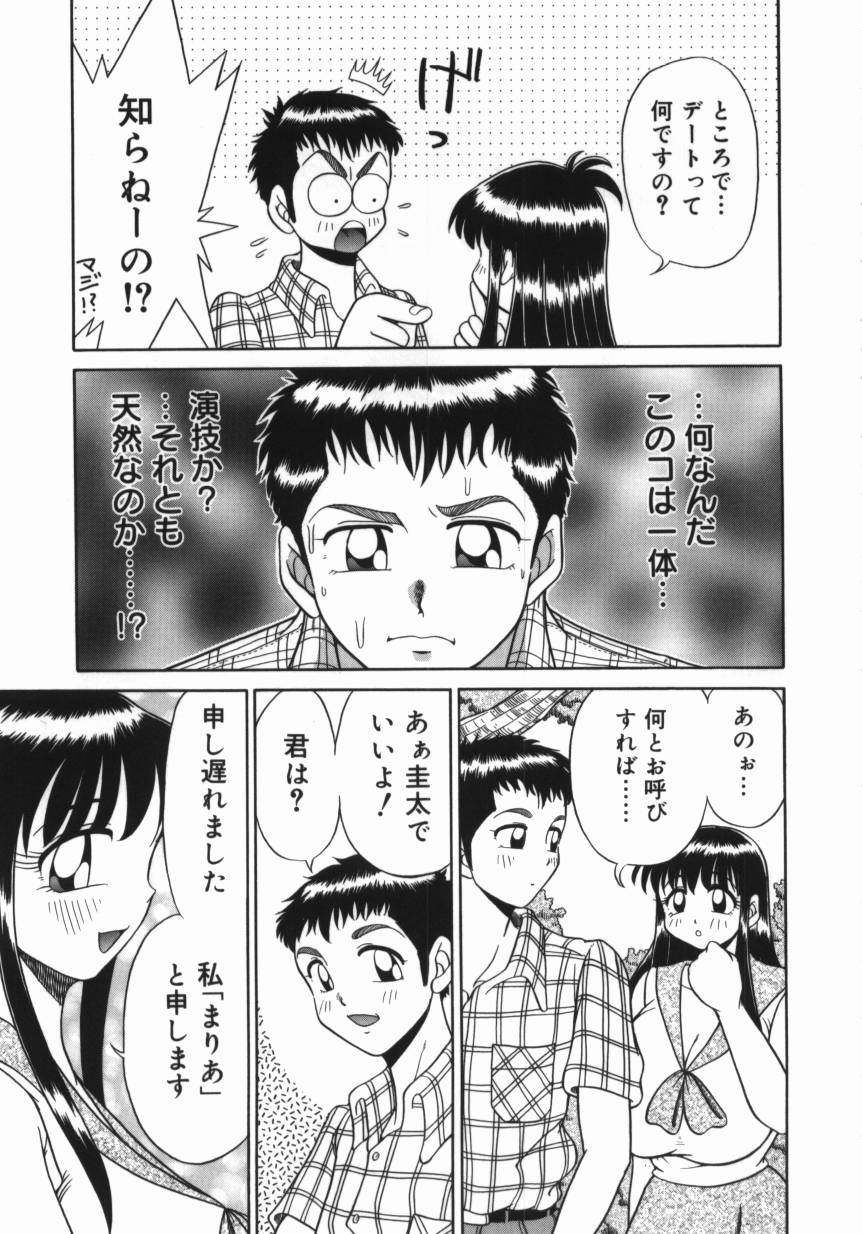 [渚さなぎ] 妹 ～求めあう絆～
