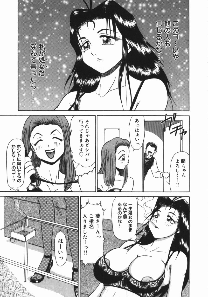 [渚さなぎ] 妹 ～求めあう絆～