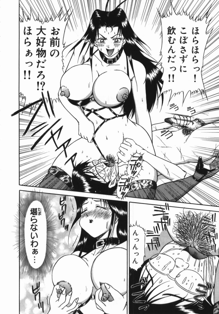 [渚さなぎ] 妹 ～求めあう絆～