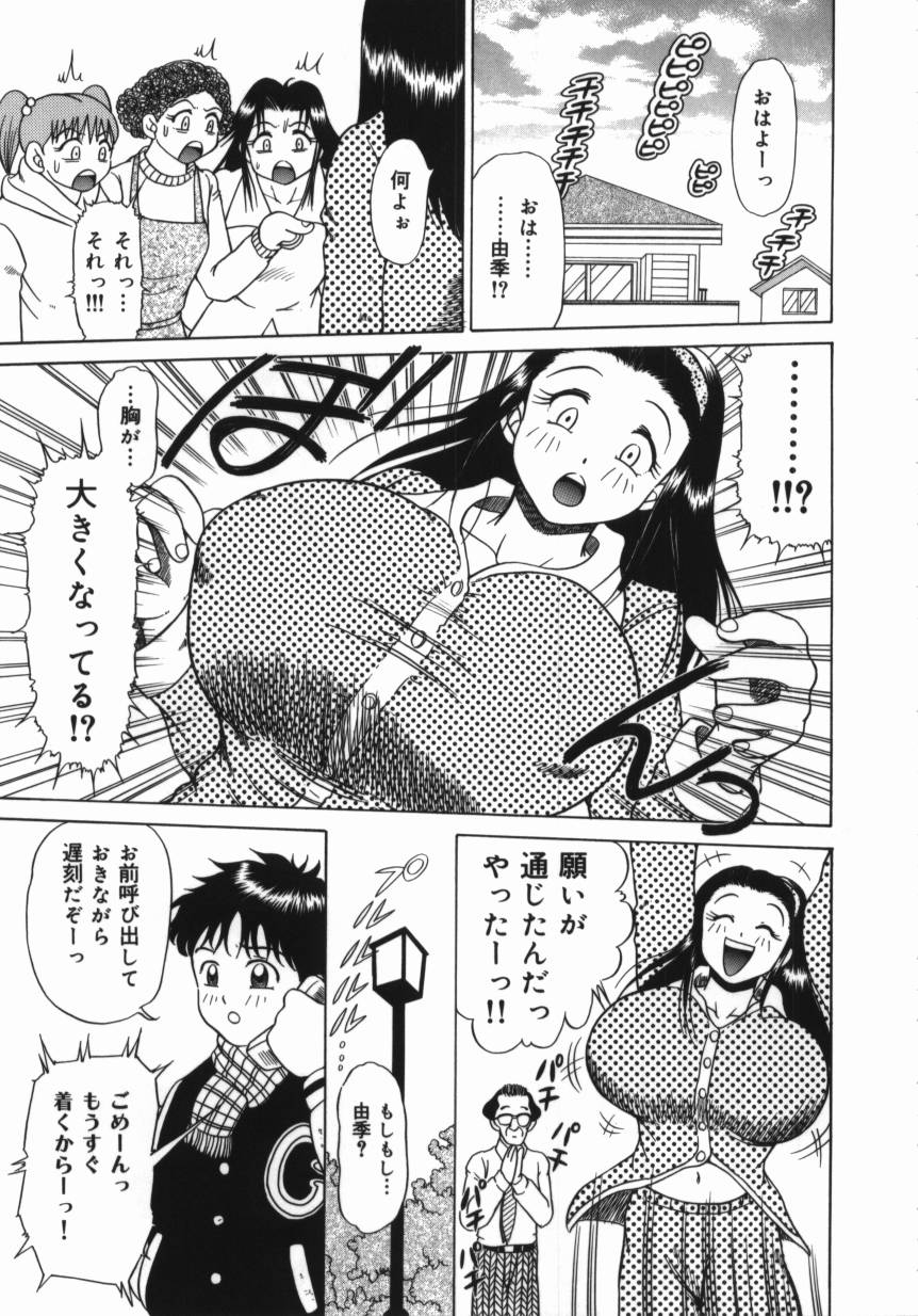 [渚さなぎ] 妹 ～求めあう絆～