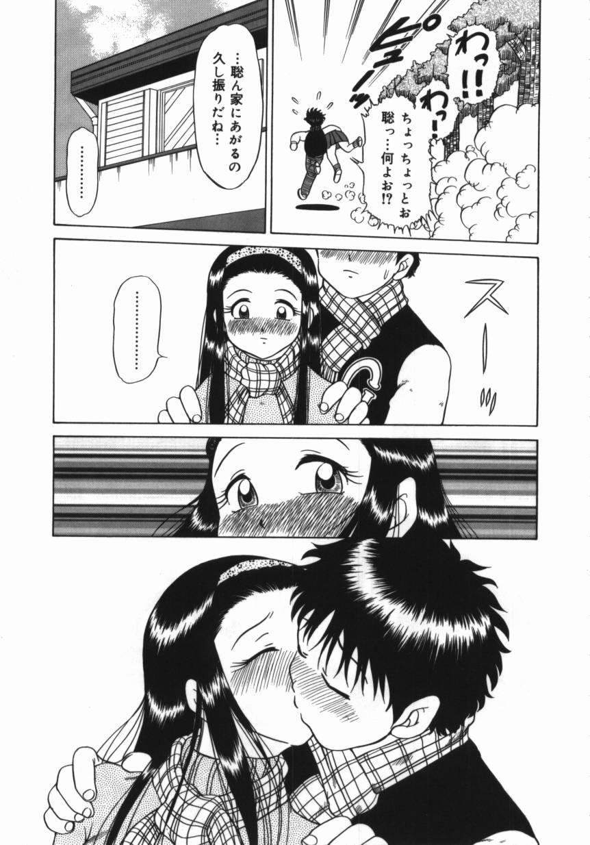 [渚さなぎ] 妹 ～求めあう絆～