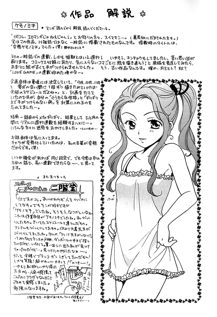 [大島永遠] Berryエクスタシー [英訳]