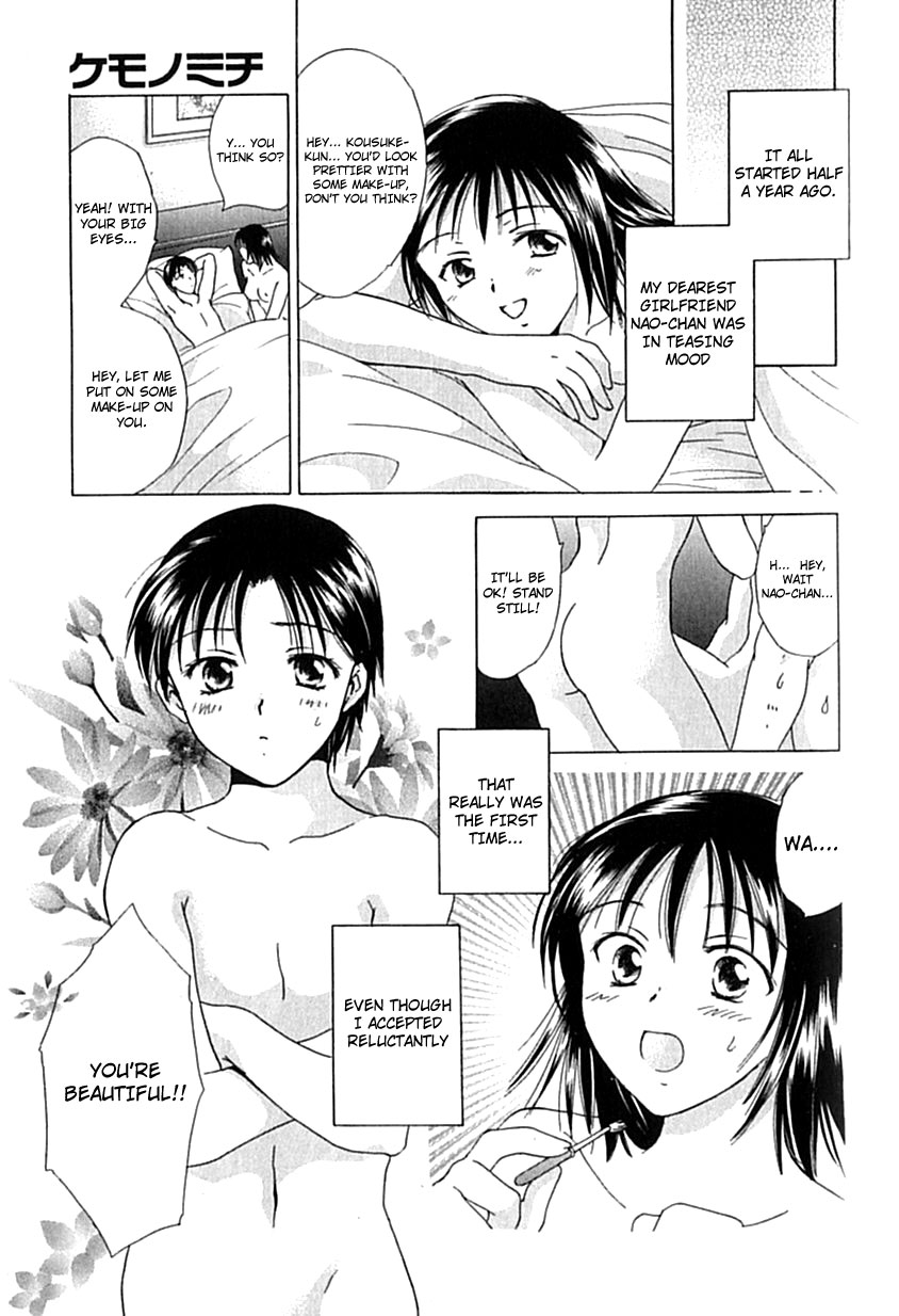 [大島永遠] Berryエクスタシー [英訳]