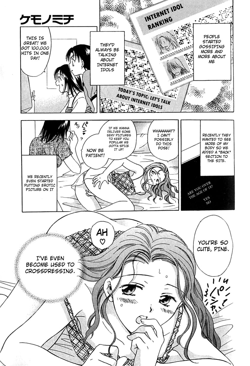 [大島永遠] Berryエクスタシー [英訳]