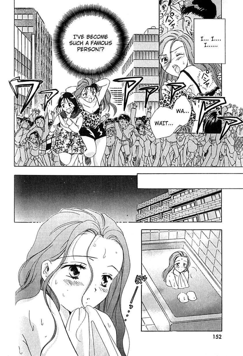 [大島永遠] Berryエクスタシー [英訳]