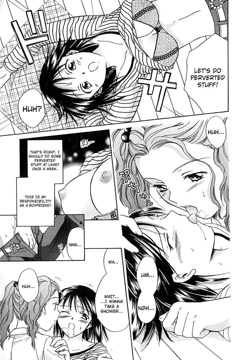 [大島永遠] Berryエクスタシー [英訳]