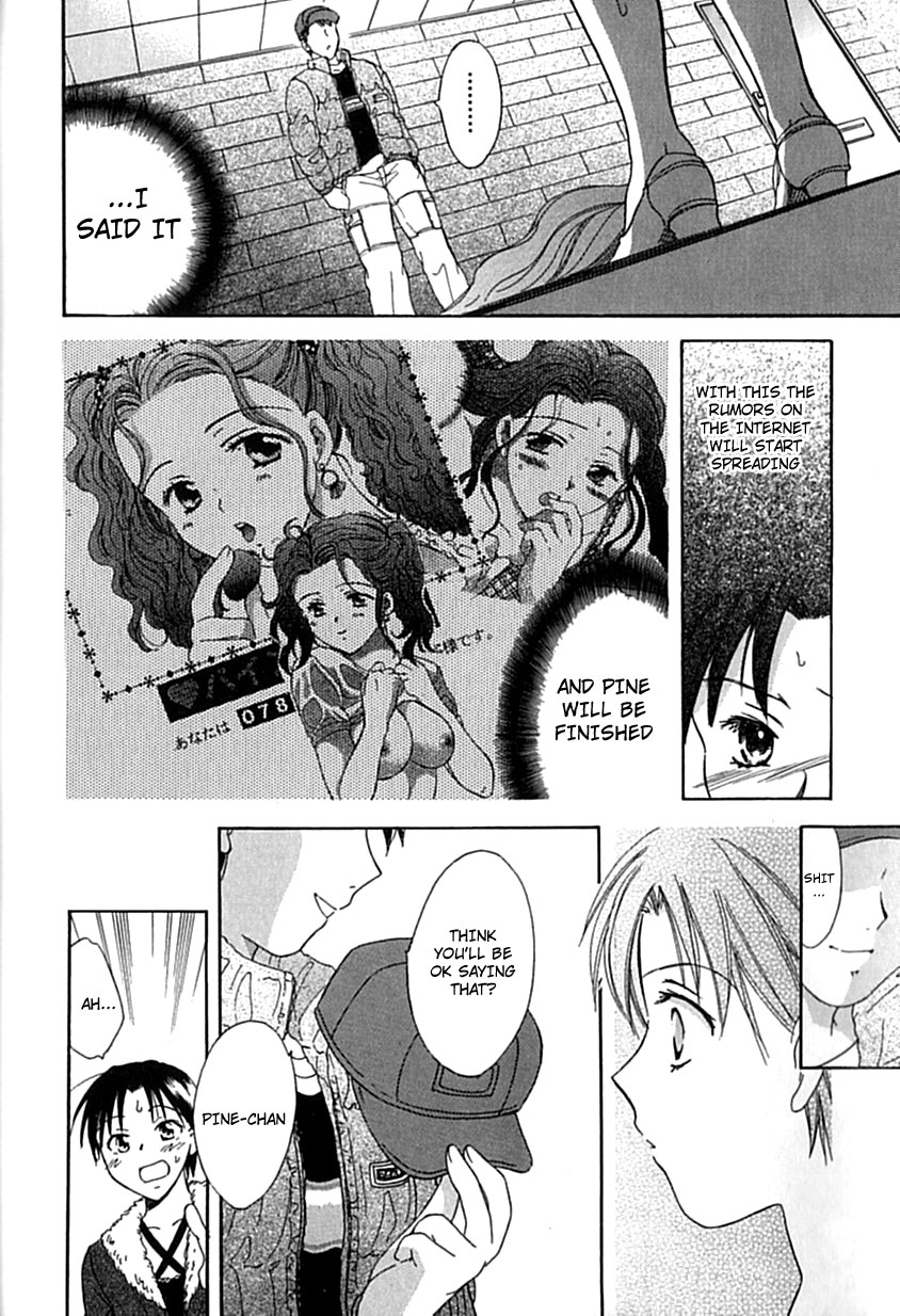 [大島永遠] Berryエクスタシー [英訳]