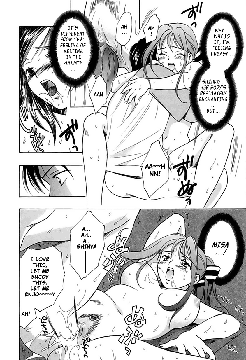 [大島永遠] Berryエクスタシー [英訳]