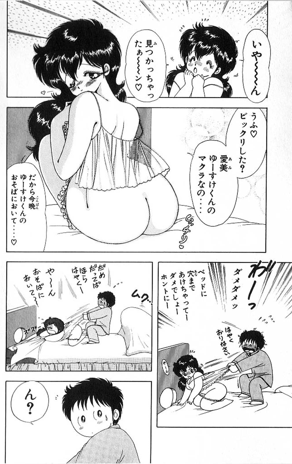 [上村純子] 1+2=パラダイス 4