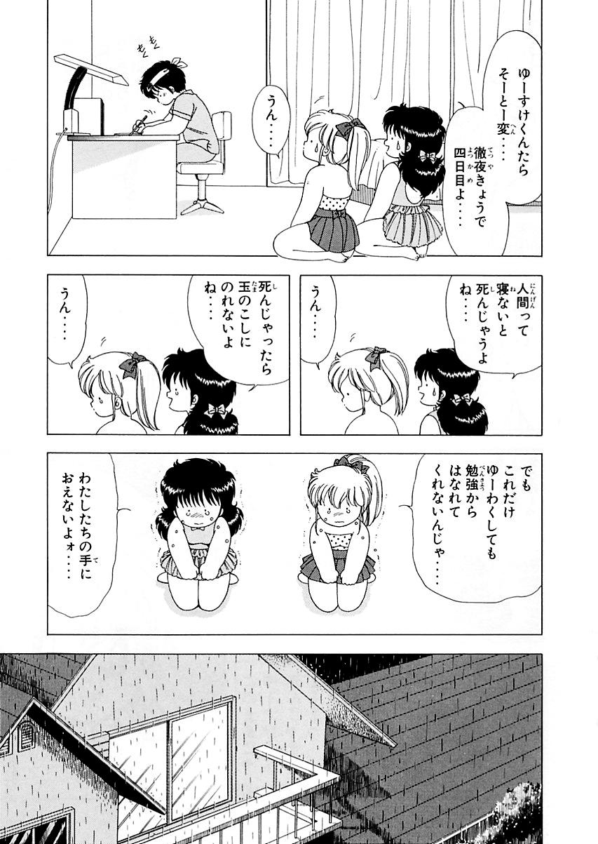 [上村純子] 1+2=パラダイス 5