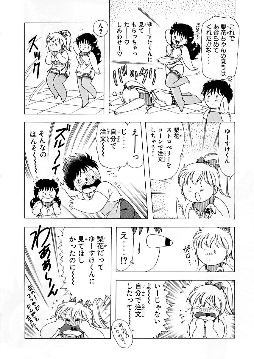 [上村純子] 1+2=パラダイス 5
