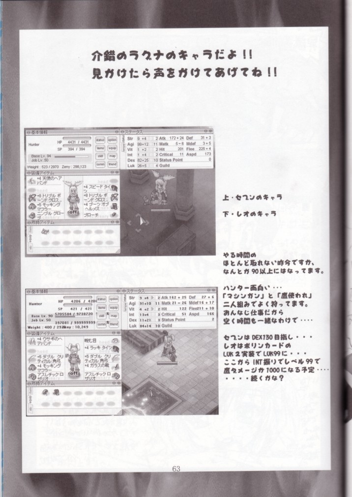 (C64) [介錯 (介錯)] 介錯マンクルポー (よろず)